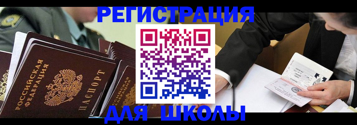 временная регистрация в квартире в Керчи