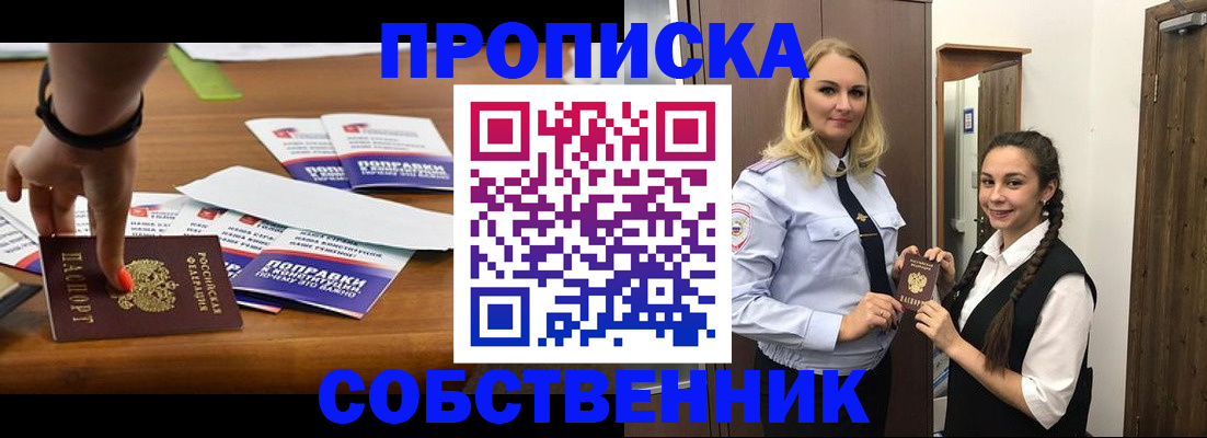 временная регистрация адрес в Керчи