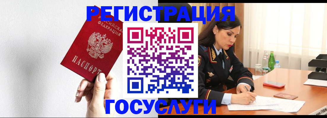 прописка для военкомата в Керчи