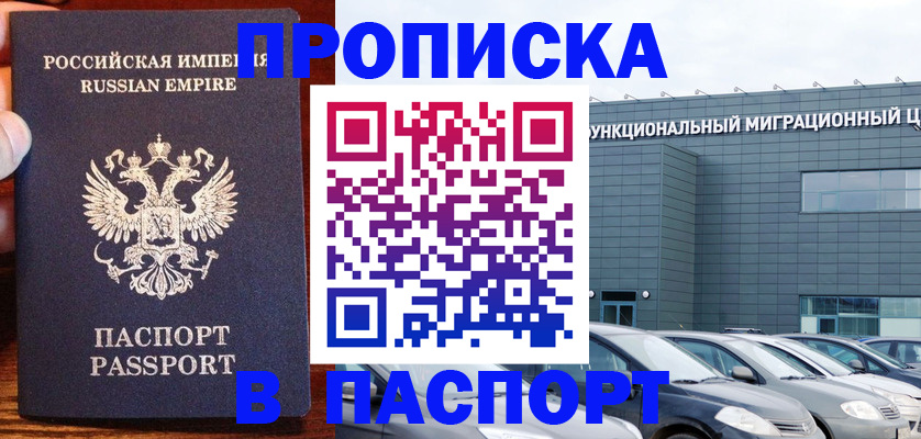 временная регистрация адрес в Керчи