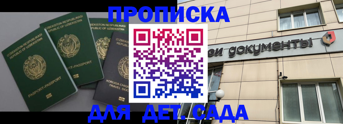 прописка в Керчи