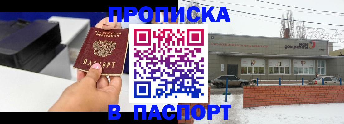прописка паспорт в Керчи
