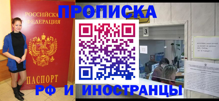 временная регистрация адрес в Керчи