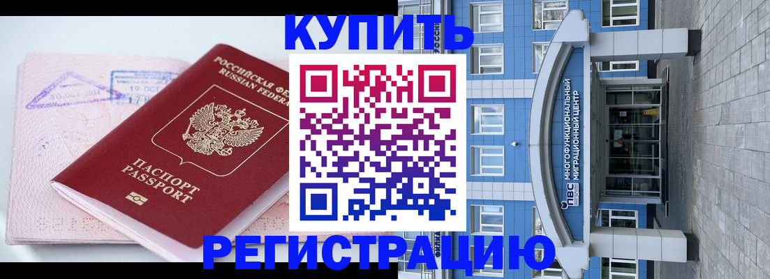регистрация в Керчи