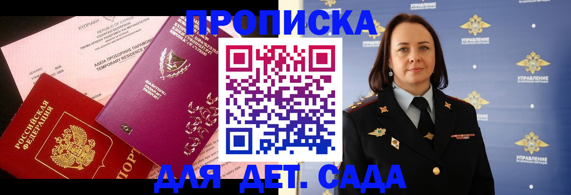 временная регистрация купить в Керчи